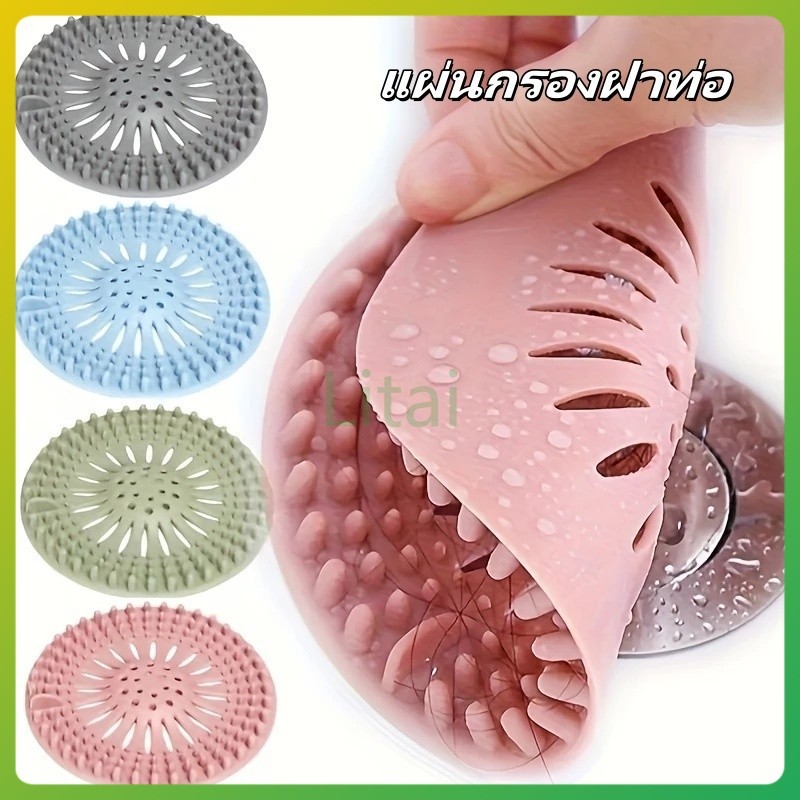 litai แผ่นกรองฝาท่อ ท่อระบายน้ำดักเศษอาหาร ฝาปิดท่อระบายน้ำอ่างล้างจานซิลิโคน ตัวกรองอ่างล้างจาน