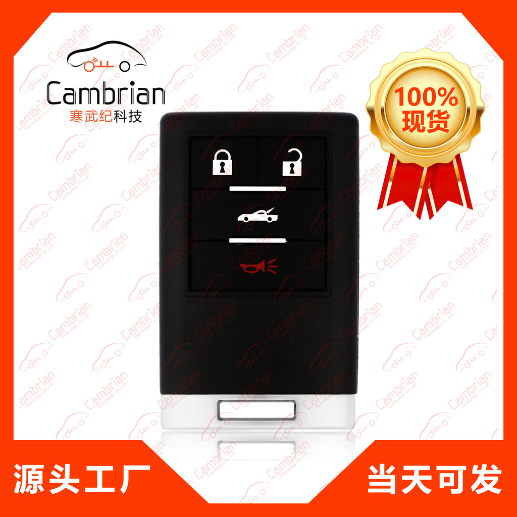 4键智能遥控器适用凯迪拉克汽车钥匙M3N5WY7777A