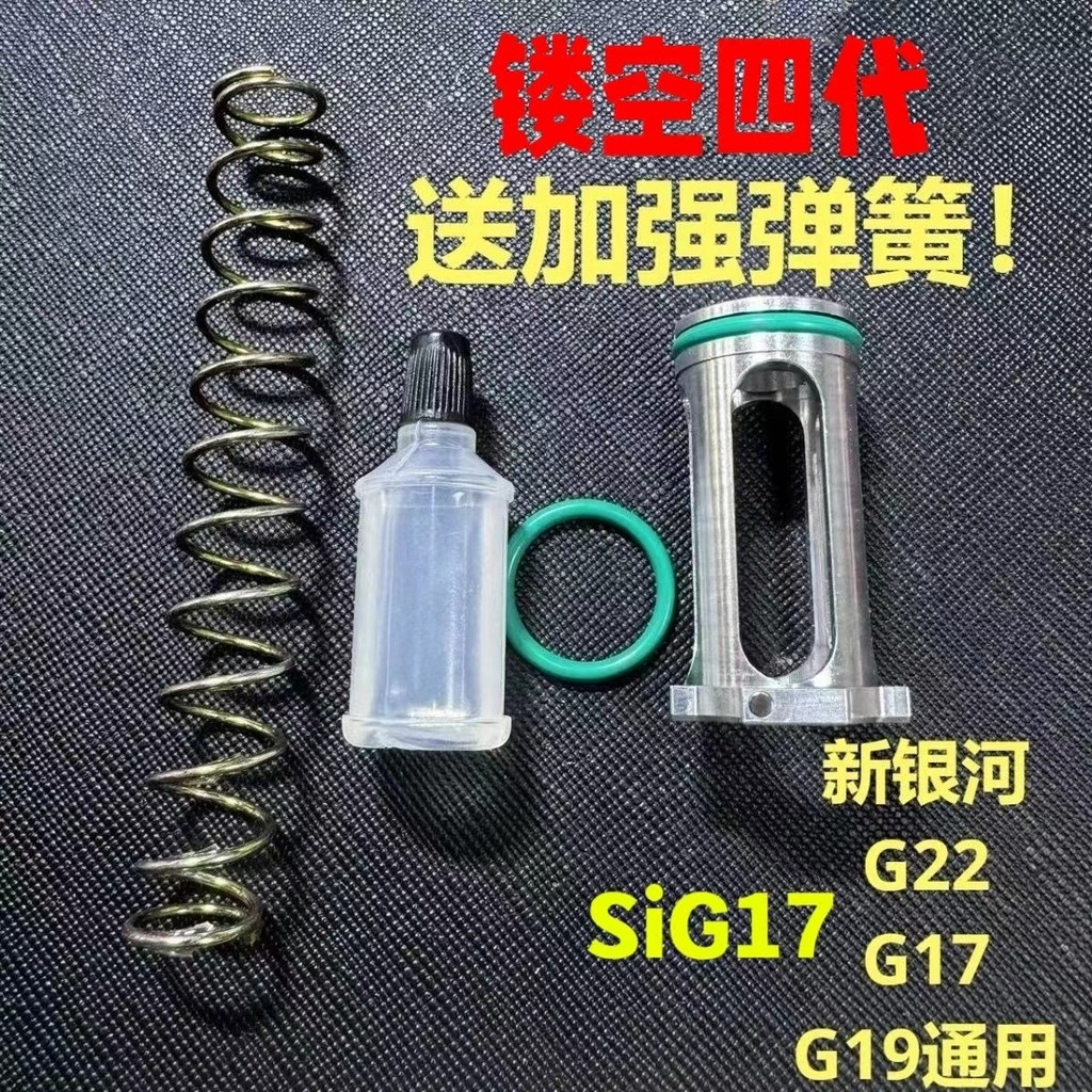 Hot Sale#Piston New Galaxy G22Metal Cylinder Aluminum Alloy cnc New Galaxy G17gen5 19xSiG17Universal