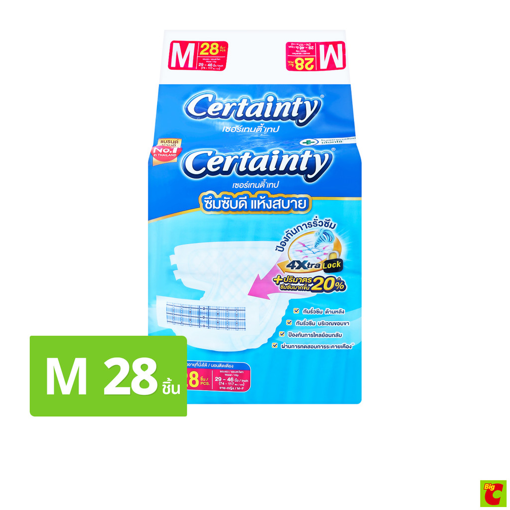 [No Go] เซอร์เทนตี้ ผ้าอ้อมผู้ใหญ่ แบบเทป ขนาดจัมโบ้ M จำนวน 28 ชิ้น