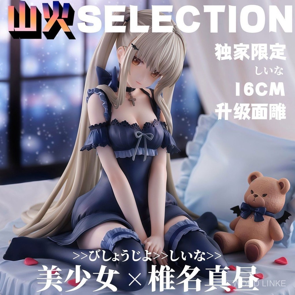 [ในสต็อก] Little Devil-Shiina Mahiru Figure [Exclusion Limited] สาวสวยรูปสองมิติ GK โมเดลฟิกเกอร์ Sh