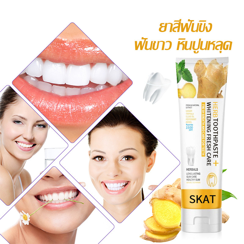 YTL [ซื้อ 1 แถม 1] ยาสีฟันขิงขิง ยาสีฟันสมุนไพร ลดกลิ่นปาก ฟันขาว ฟันแข็งแรง ทำให้ปากสดชื่น Toothpaste - รูปที่ 5