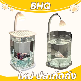 BHQ ใหม่ ปลากัดถัง ตู้ปลาพลาสติกใส สำหรับปลากัด วางไว้บนโต๊ะทํางานของคุณ มีไฟ LED สําหรับให้แสงสว่าง