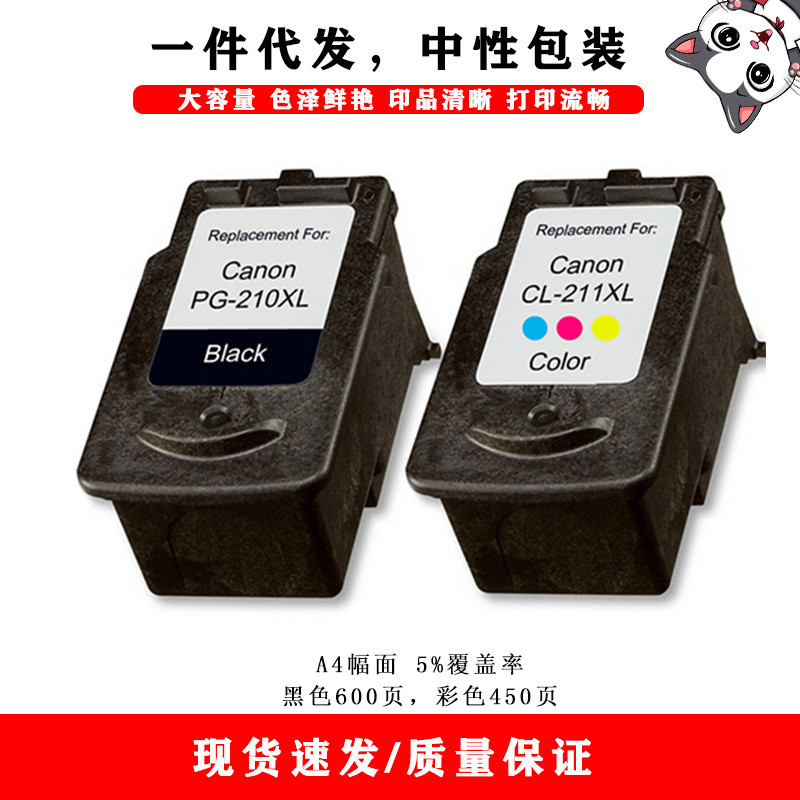 ตลับหมึก Pg210 cl211 เข้ากันได้กับเครื่องพิมพ์ CANON CANON MP230 MP240 MP250 MP260