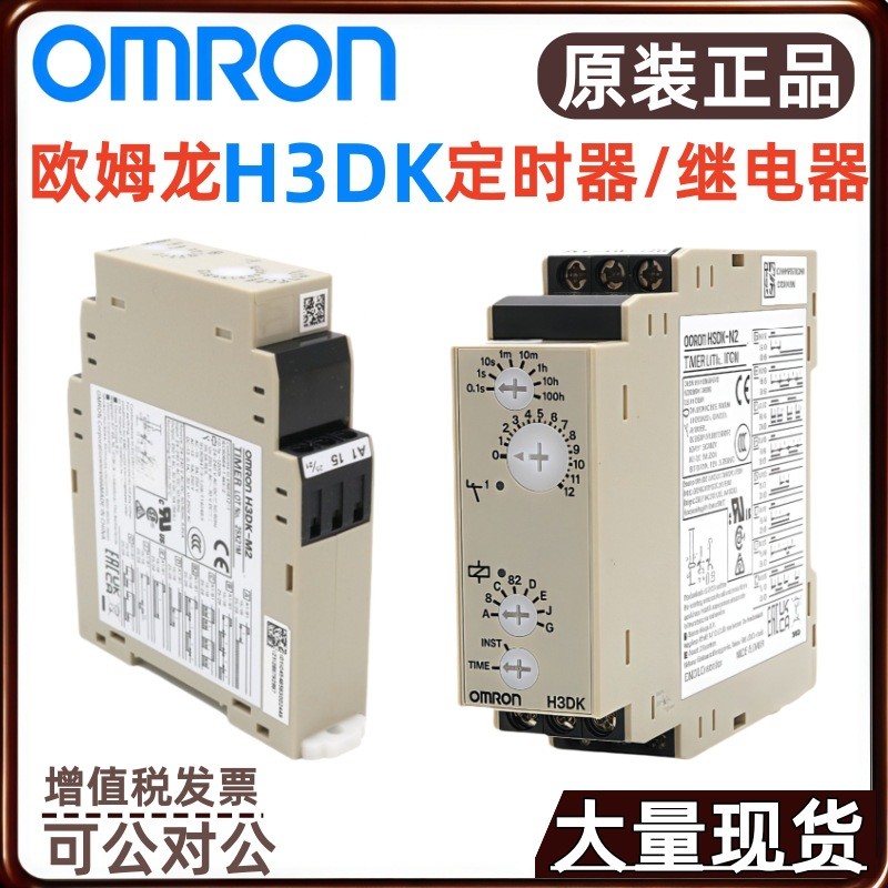 Omron Omron ตัวจับเวลามัลติฟังก์ชั่น H3DK-M2 H3DK-S2 AC/DC24-240 รีเลย์เวลา