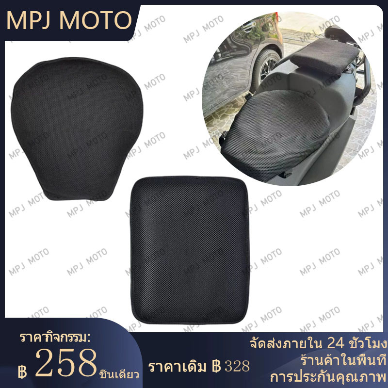 เบาะรองนั่ง เบาะเจล มอเตอร์ไซค์ Motorcyel Gel แก้เจ็บก้น รังผึ้ง ระบายอากาศดี แก้เมื่อยก้น ลดความเมื่อย เดินทาง ส่งจากไท