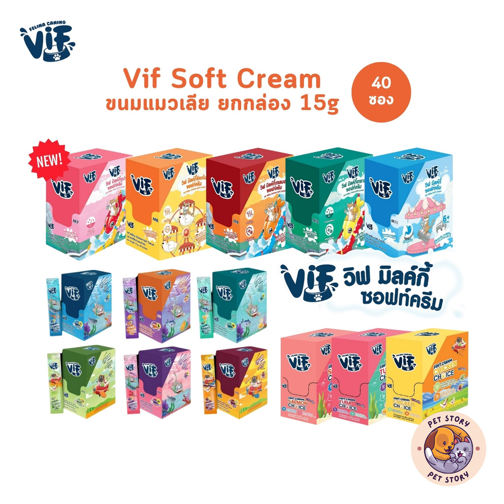 🔥มี Token Vif Soft Cream ขนมแมวเลีย [ยกกล่อง 40 ซอง] ซอฟท์ครีมแมวเลีย ไม่เติมเกลือ ผลิตจากวัตถุดิบธรรมชาติ ขนาด 15g