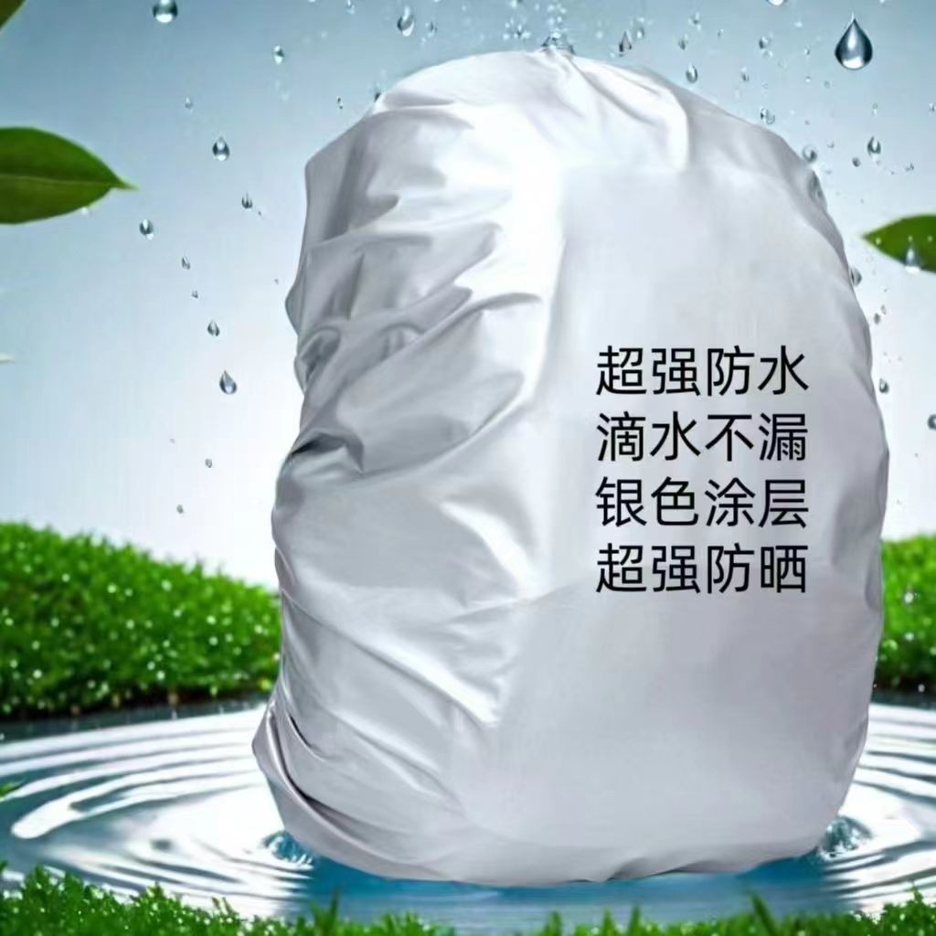 กระเป๋านักเรียน Rain Cover รถเข็นกระเป๋านักเรียน Rain Cover นักเรียน Universal กระเป๋าเป้สะพายหลังกล