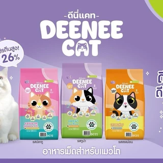 PTL [กระสอบ 7กก] DEENEE CAT ดีนี่แคท อาหารแมว กระสอบ อร่อย ไม่เติมเกลือ