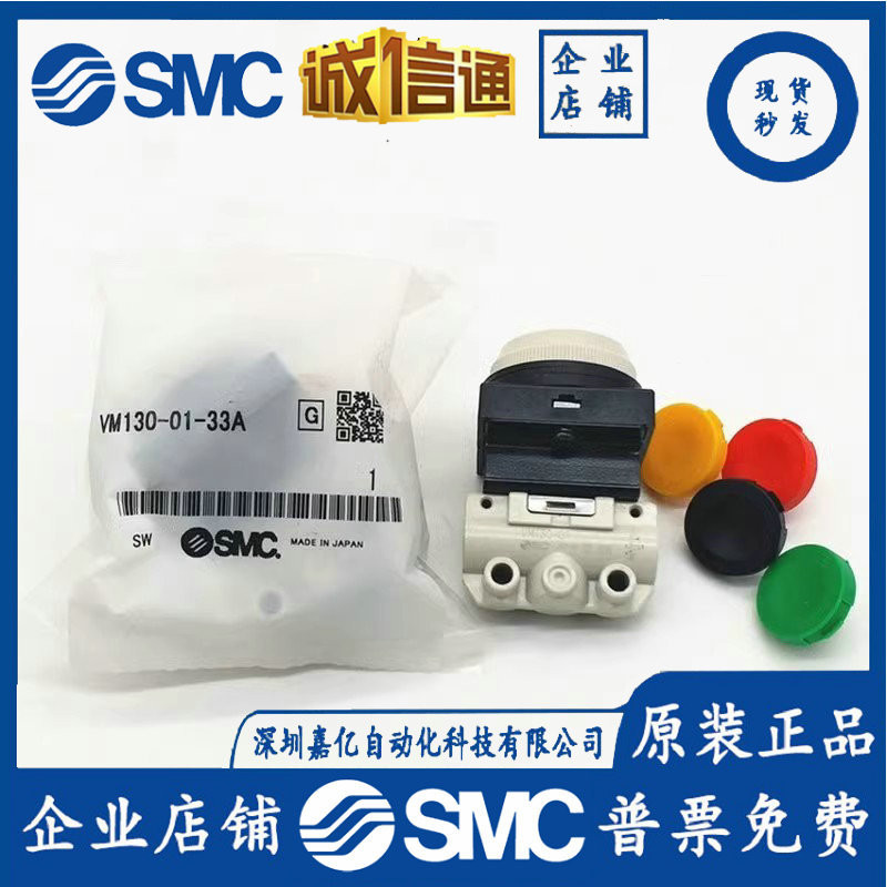 SMC วาล์ว VM120/121 VM130/1301-01-00A/01SA/30RA/30GA/33A/34BA