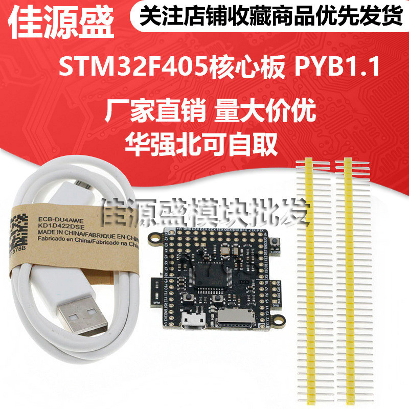 PYthon Python ใช้ python3 STM32F405 Core Board PYT1.1