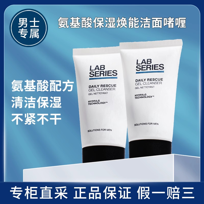 LAB SERIES LAB SERIES Moisturizing Rejuvenating Cleansing Gel 30ml ตัวอย่างขนาดการเดินทางผู้ชาย Faci