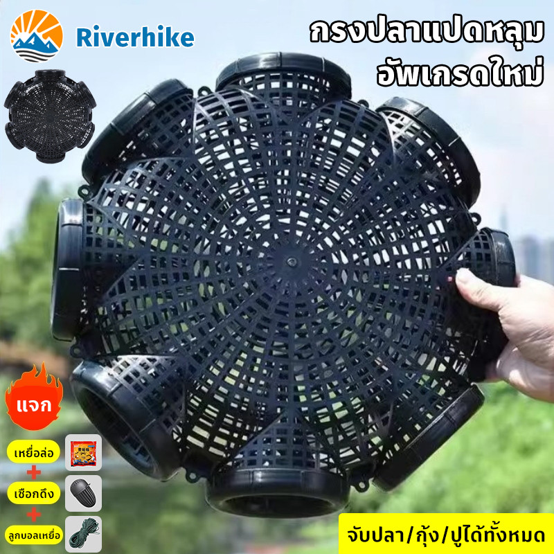 ที่ดักปลา งพลาสติก 6/8รู กรงปลาไหลสีเหลือง จู้ดักปลาไหลพลาสติก อัพเกรดวัสดุ PP น้ำหนักเบา แบบพกพา