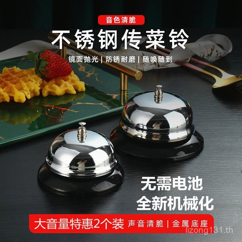 Bar Caller 73 Wine Caller Bell Collection รับประทานอาหาร Bell ร้านอาหาร 71 Kitchen Caller คําตอบโรงแ