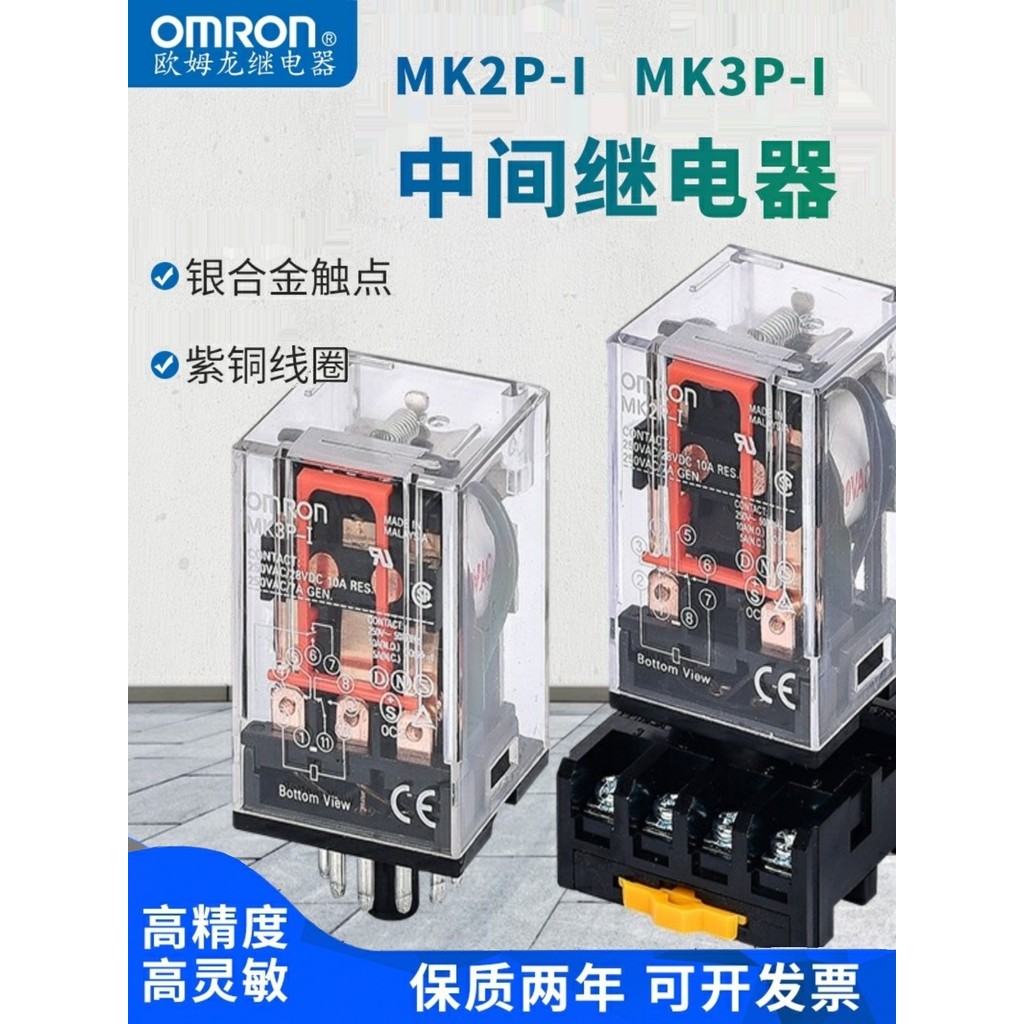 OMRON Original MK2PI MK3PI รีเลย์ระดับกลาง 24V 11 Pin MK2P-1 MK3P-1