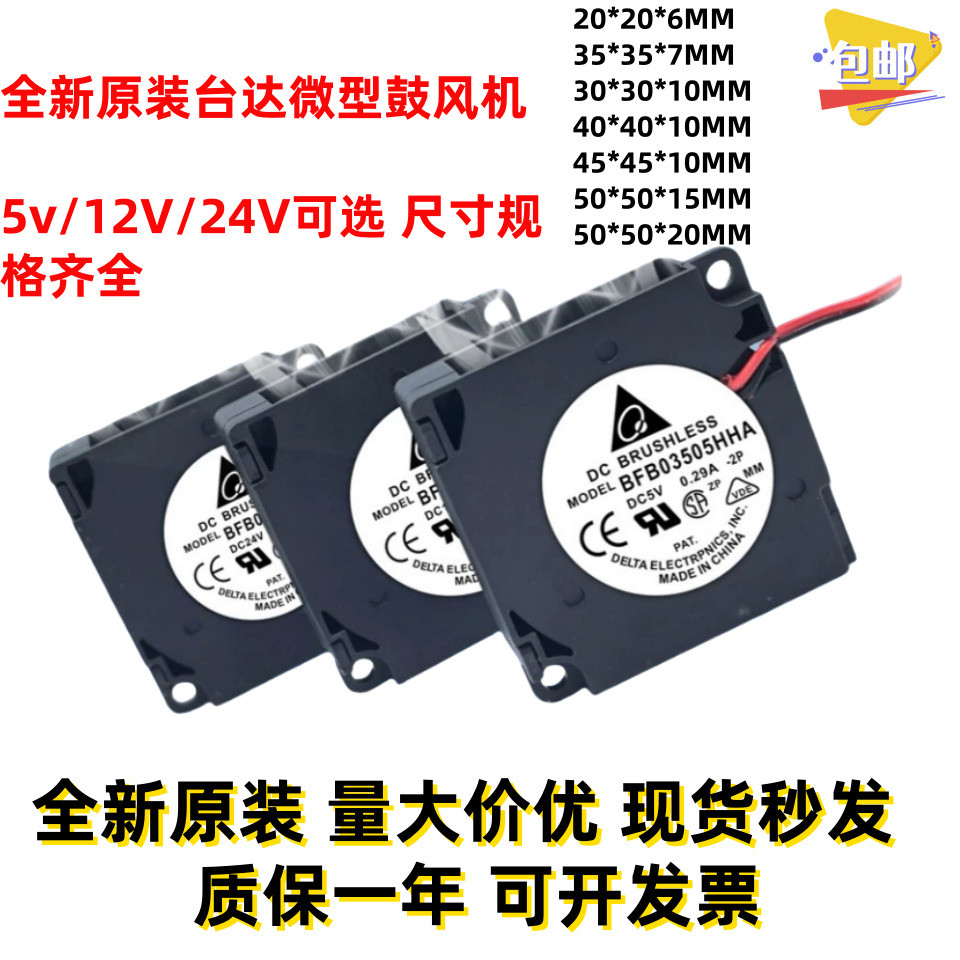 Delta Silent Micro Centrifugal Blower 5v 12v 24v 3507 3010 4010 5015 พัดลมเทอร์โบ