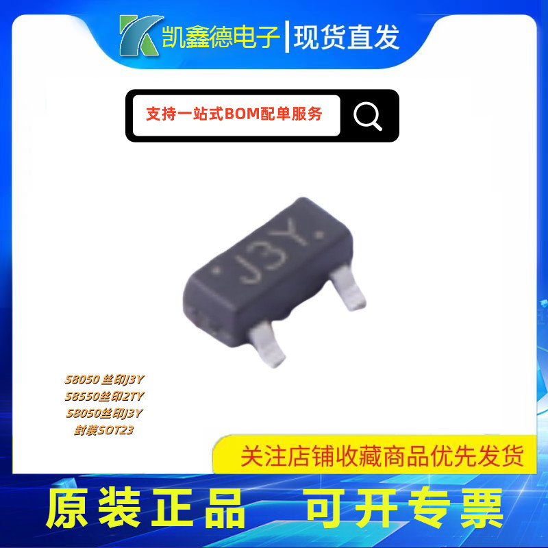 Patch Triode S8050 S8550 ผ้าไหมพิมพ์ J3Y ผ้าไหมพิมพ์ 2TY 0.3A 0.5A บรรจุภัณฑ์ SOT23