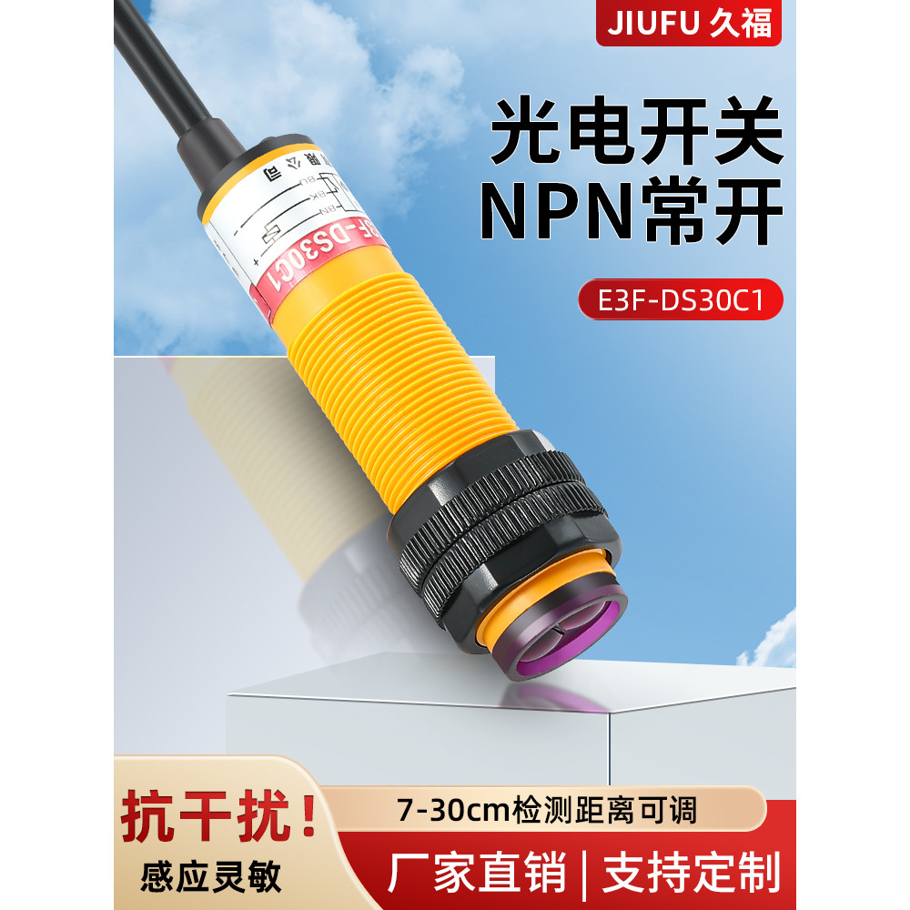 M18 สวิตช์ตาแมว E3F-DS30C1/C4/C2/B1/B2/A1/A2C1/-5C1/E3F-R2NK