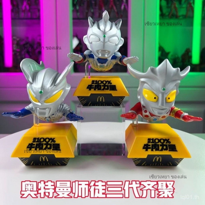 2025 แบรนด์ร่วมของ McDonald Ultraman Series Linkage Niu ชาร์จสามารถตกแต่งเดสก์ท็อปรูป Siro