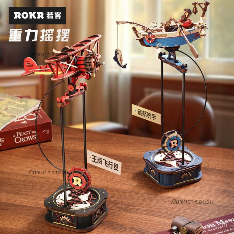 R ROKR Ruoke Gravity Swinging Building Blocks 3d สามมิติประกอบรุ่นไม้ diy Handmade ของเล่นเด็กของขวัญ