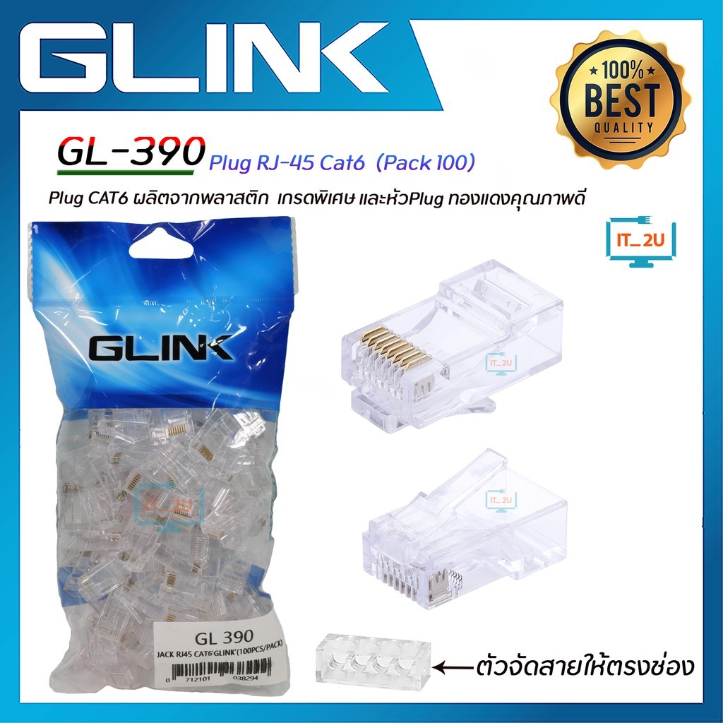 Glink RJ-45 Cat5e/Cat6/Cat6e GL380/GL382/GL389/GL390 หัวต่อสายแลน หัวRJ-45