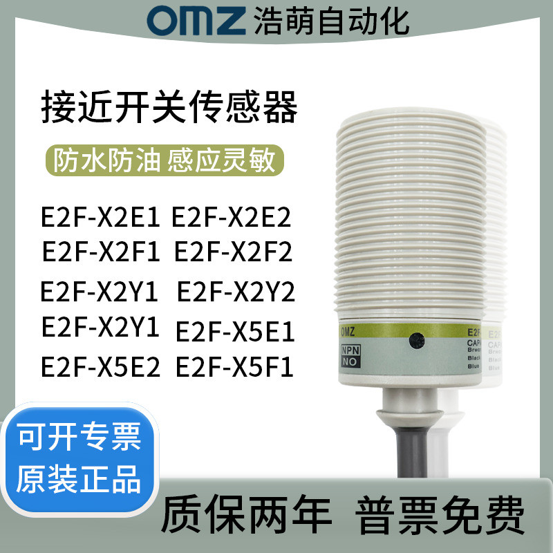E2F-X2E1 X2F1 X2Y1 X5E1 X5F1 X10E1 X10E2 E2F-X10Y2 เซ็นเซอร์