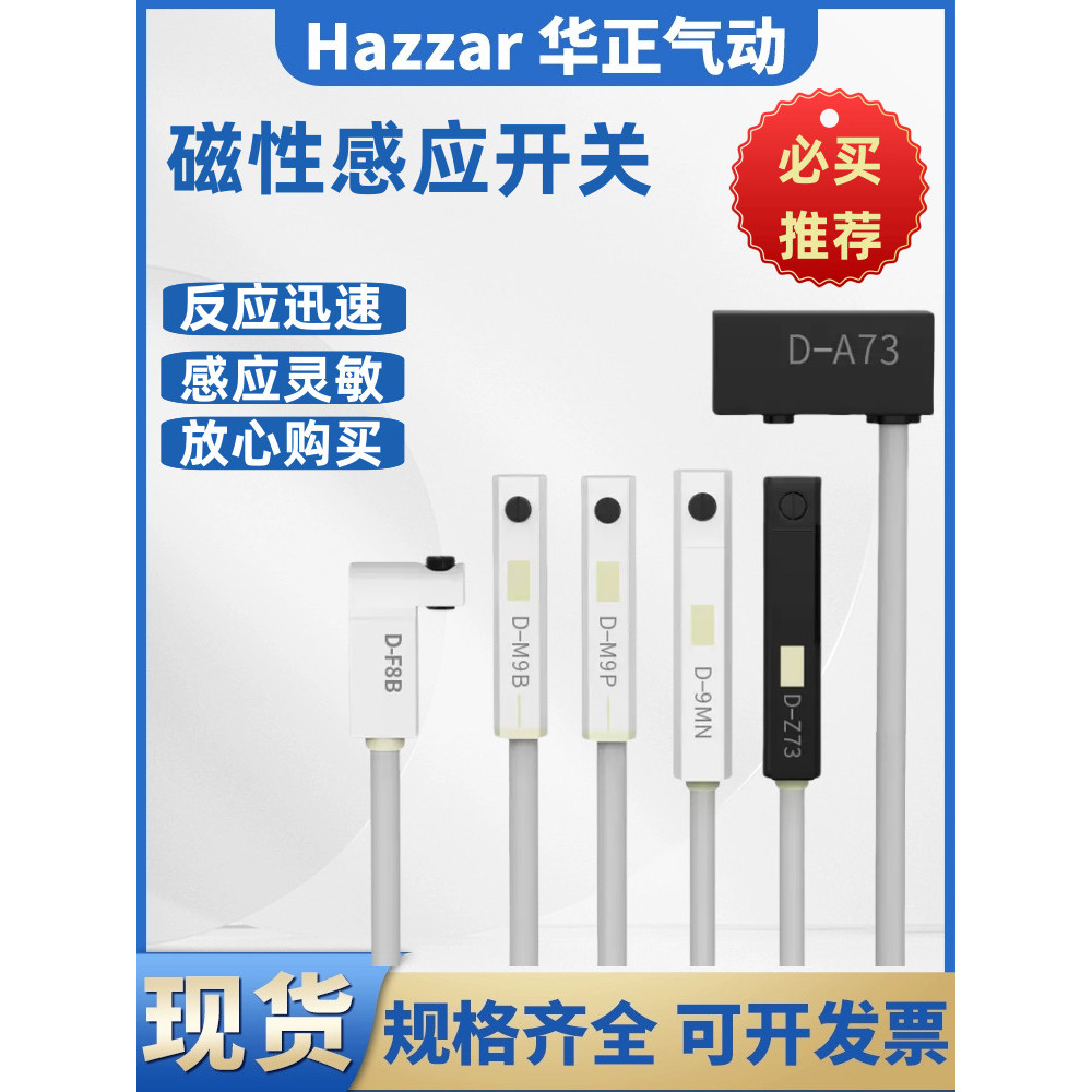 กระบอกเหนี่ยวนําสายสวิตช์แม่เหล็ก D-A93/C73L/Z73/D-M9BL/N/P/W/A/F8BZ/N/PV/M