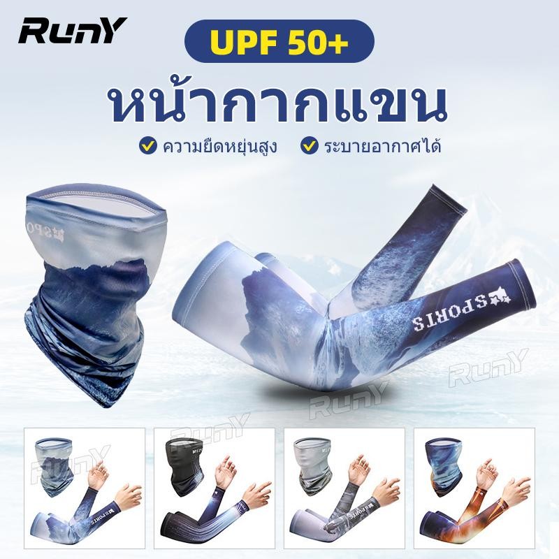 ปลอกแขนกันแดด ใส่สบาย ป้องกันรังสียูวี ระบายความร้อน ใส่แล้วเย็น มี 5 สีให้เลือก