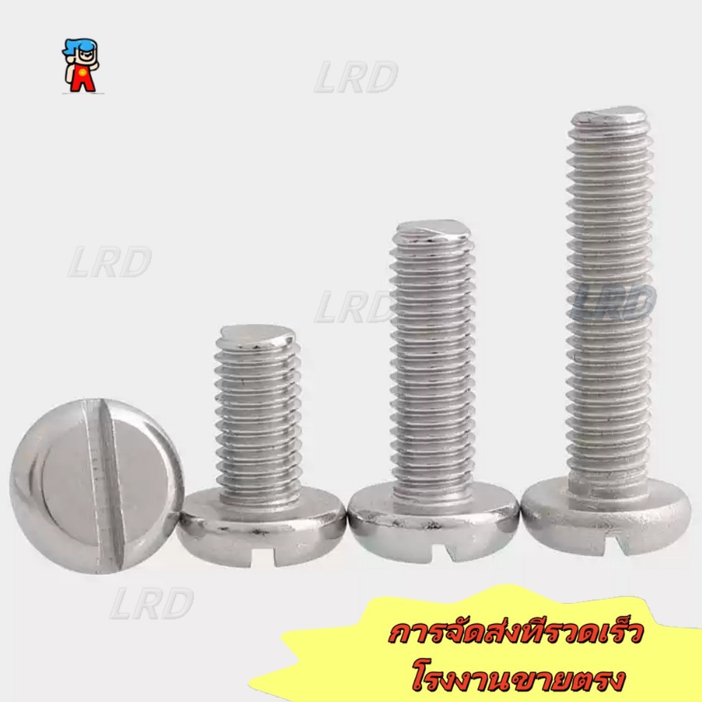 304 สแตนเลสสตีลหัวกลมแบน Slot Bolt M1.6/M2/M2.5/M3/M4/M5 [LRD-G]
