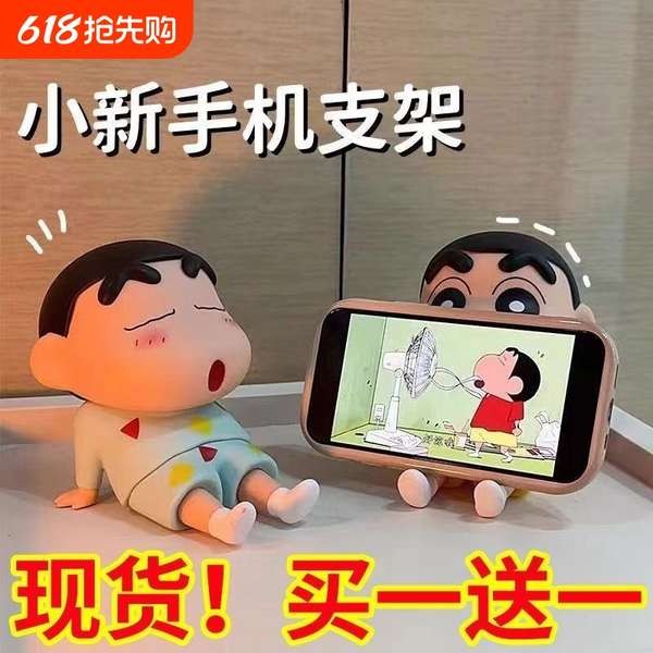 ผู้ถือโทรศัพท์น่ารัก litem desktop holder ที่วางโทรศัพท์มือถือเครยอนชินจังรุ่นใหม่ปี2025ของตกแต่งเดส