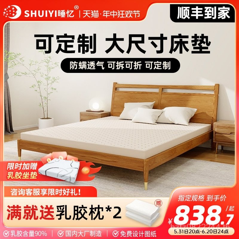 Mi QI8I ธรรมชาติรอบที่นอนที่นอน 2 Tatami 2.43 EW1 ที่นอนที่กําหนดเอง Tread 2.2 Latex Make Mi QI8I