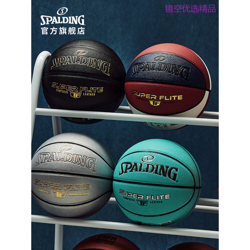Brand Basketball Boutique Basketball Sports Spalding Official Beyond Series No. 5/7 PU Standard Bask