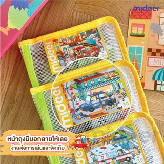 Mideer มิเดียร์ Level Up! PUZZEL LEVEL จิ๊กซอว์เลเวลอัพรุ่นใหม่ 5-8 ปี