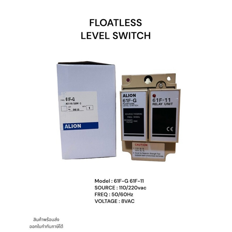 61F-G 61F-11 capacitive sensing liquid level controller รีเลย์ระดับของเหลว ตัวควบคุมระดับน้ำ
