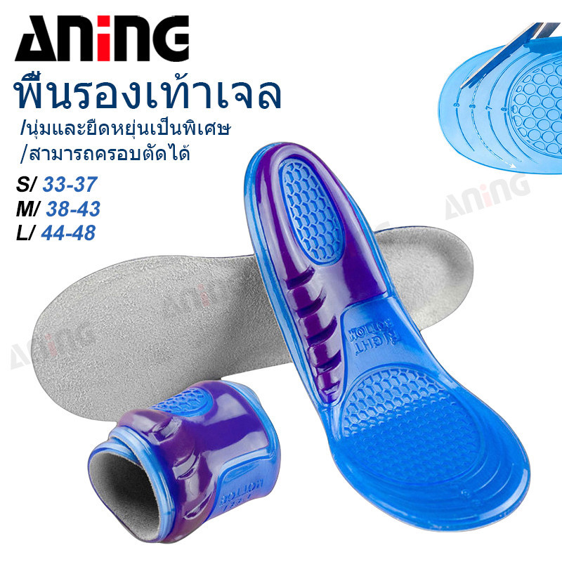 แผ่นรองพื้นรองเท้าซิลิโคนเจลเนื้อนุ่ม แผ่นรองพื้นรองเท้าเสริมอุ้งเท้าสำหรับเล่นกีฬา ไซส์ใหญ่ 33-48