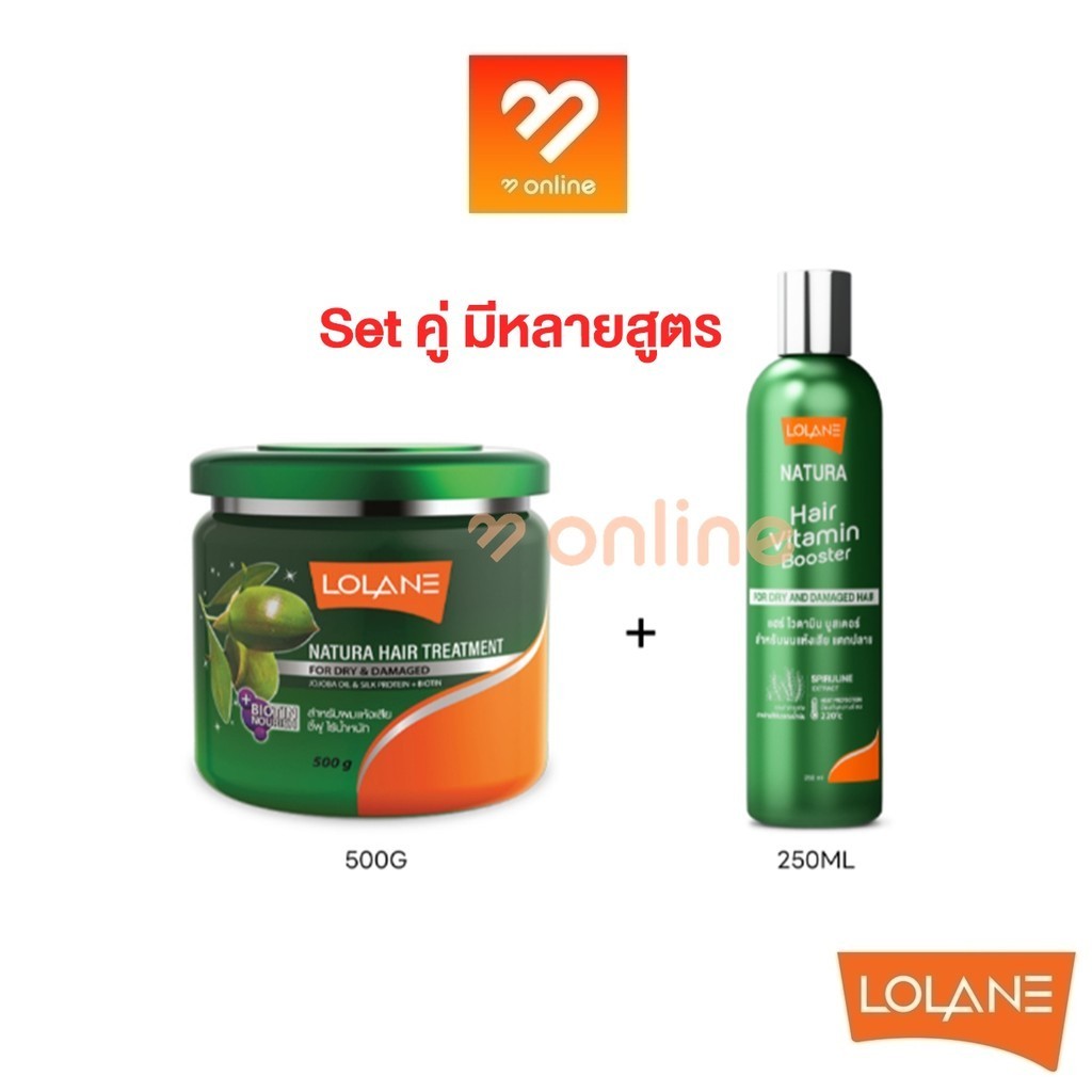 (Set คู่) Lolane Natura Hair Vitamin Booster 250ml. + Treatment 500g. โลแลน เนทูร่า บูสเตอร์+ทรีทเม้นท์ มีหลายสูตร