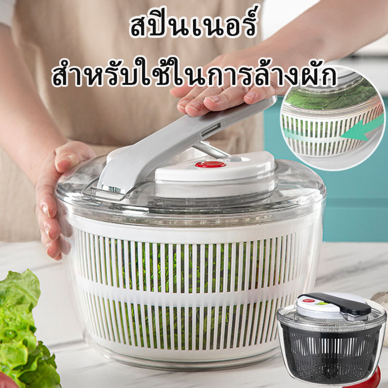 พร้อมส่ง ตะกร้าล้างผัก สปินเนอร์ สําหรับใช้ในการล้างผัก แข็งแรงทนทาน ไม่เจ็บมือ