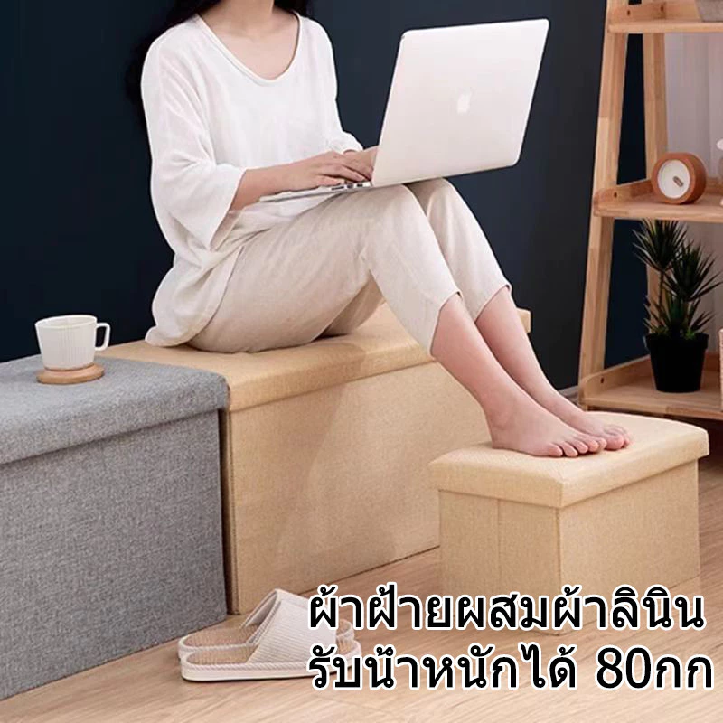 เก้าอี้สตูลเก็บของ เก้าอี้อเนกประสงค์นั่งได้ พับได เซนติเมตร ทำหรับนั่งและเก็บของในตัว