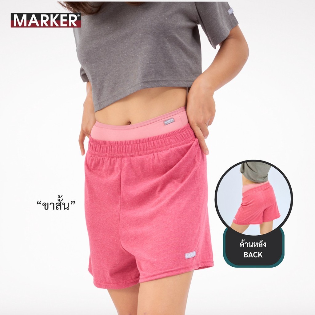 [แพ็ค 1ตัว] MARKER® กางเกงขาสั้นผู้หญิง ทรงสบาย เนื้อคอตตอนผสม / 010