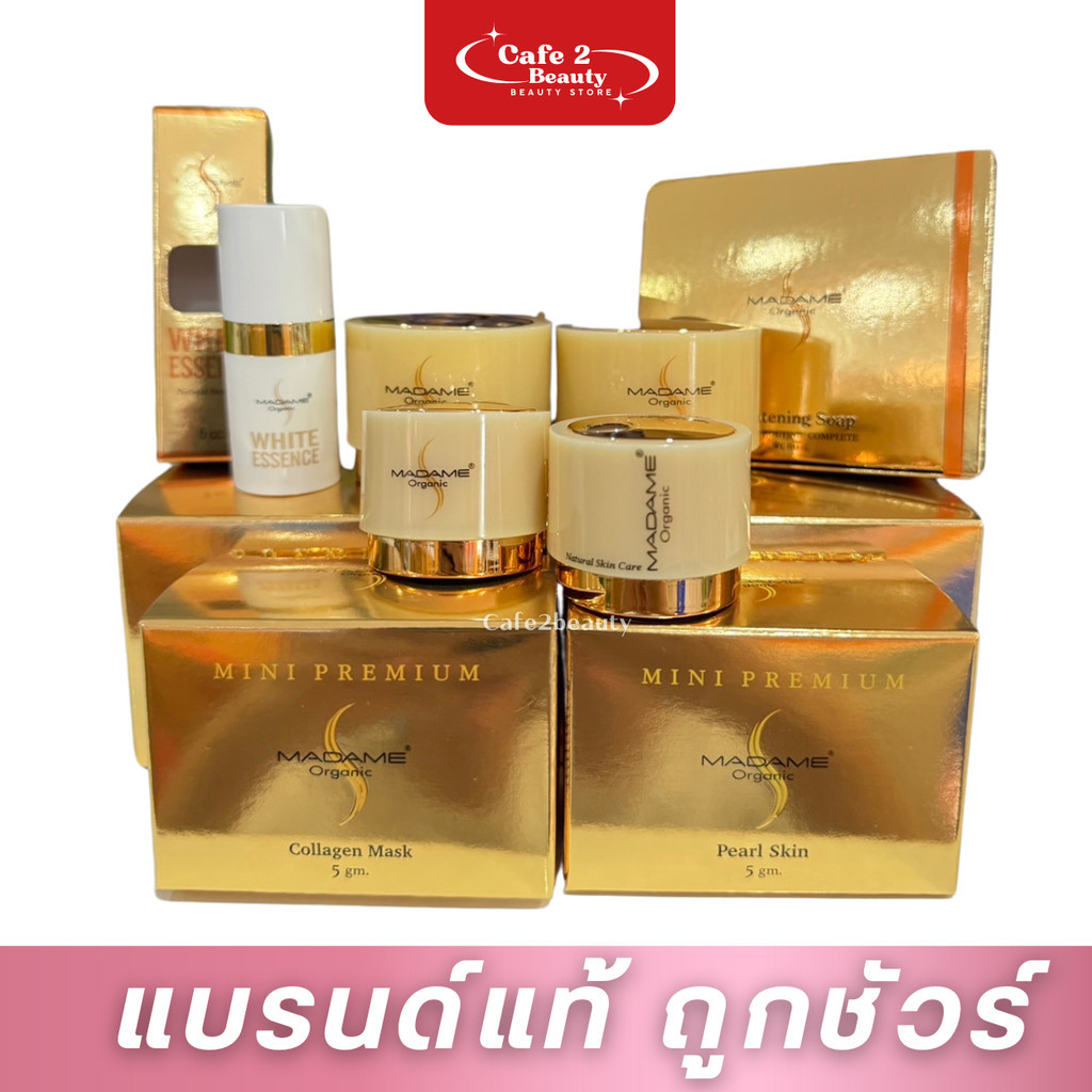 ครีมมาดามออแกนิก ของแท้ 100% มาดามออแกนิค【ครีมมาดามออแกนิค】 แพคเกตใหม่ 5 กรัม .