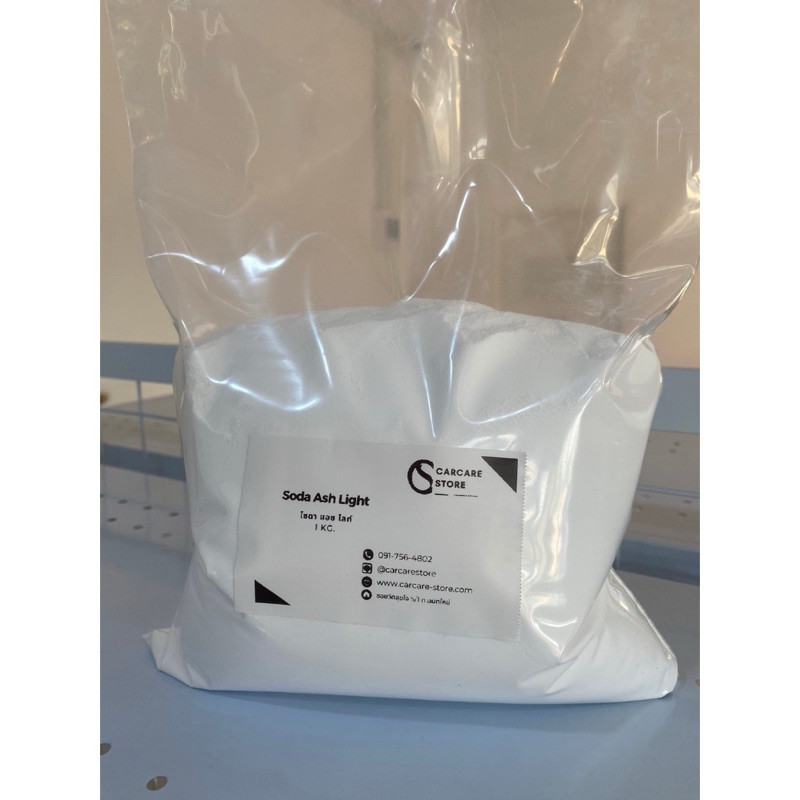 Soda Ash Light โซดา แอช ไลท์ ขนาด 1 กก. สารแก้น้ำกระด้าง