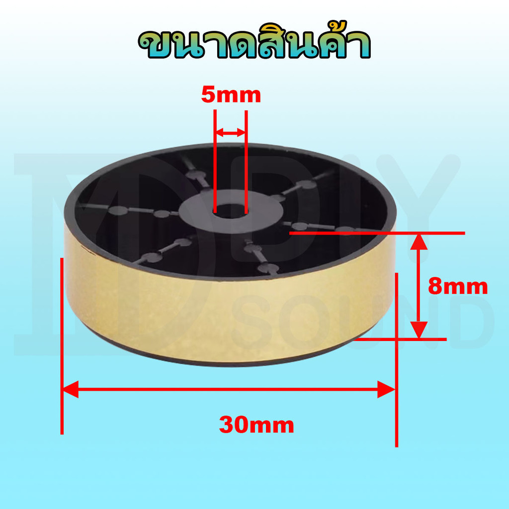 DIYsound 📍1 ชิ้น📍 ลูกยางรองตู้ลำโพง อุปกรณ์ตู้ลำโพง ยางรองใต้ตู้ลำโพง ขายางตู้ลำโพงสุง ยางรองตู้diy