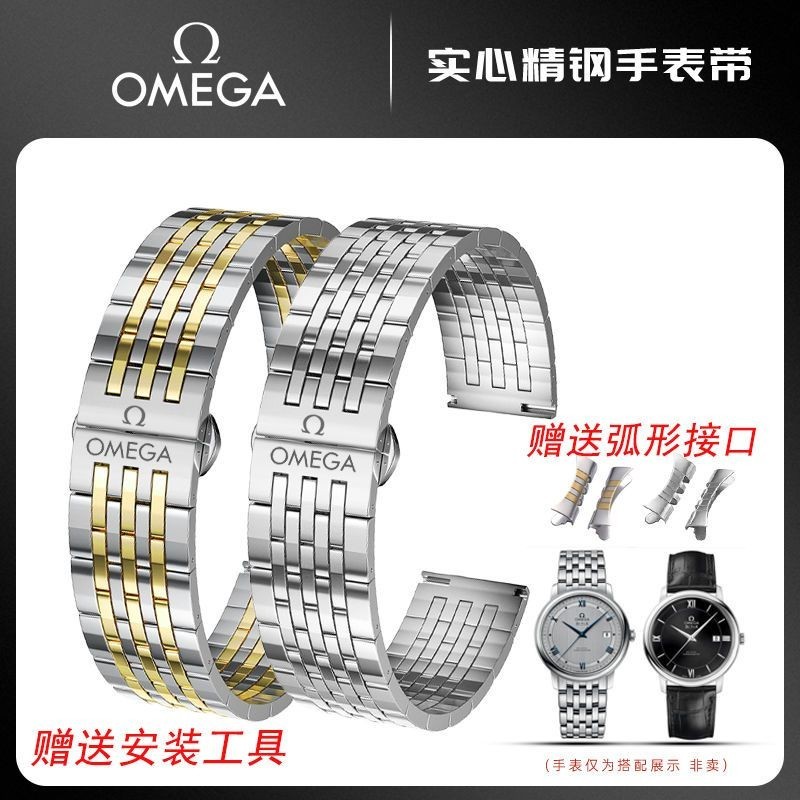 Omega Watch Strap Steel Band Butterfly Pegasus Speedmaster Men Women Stainless Steel Butterfly Buckl