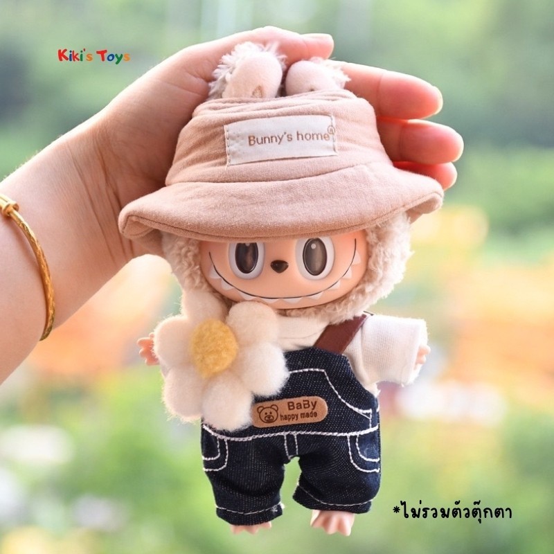 ชุดตกแต่งลาบูบู้ Labubu accessories เสื้อผ้าลาบูบู้ เฉพาะเสื้อผ้าเท่านั้นนะคะ ไม่แถมตัวน้า