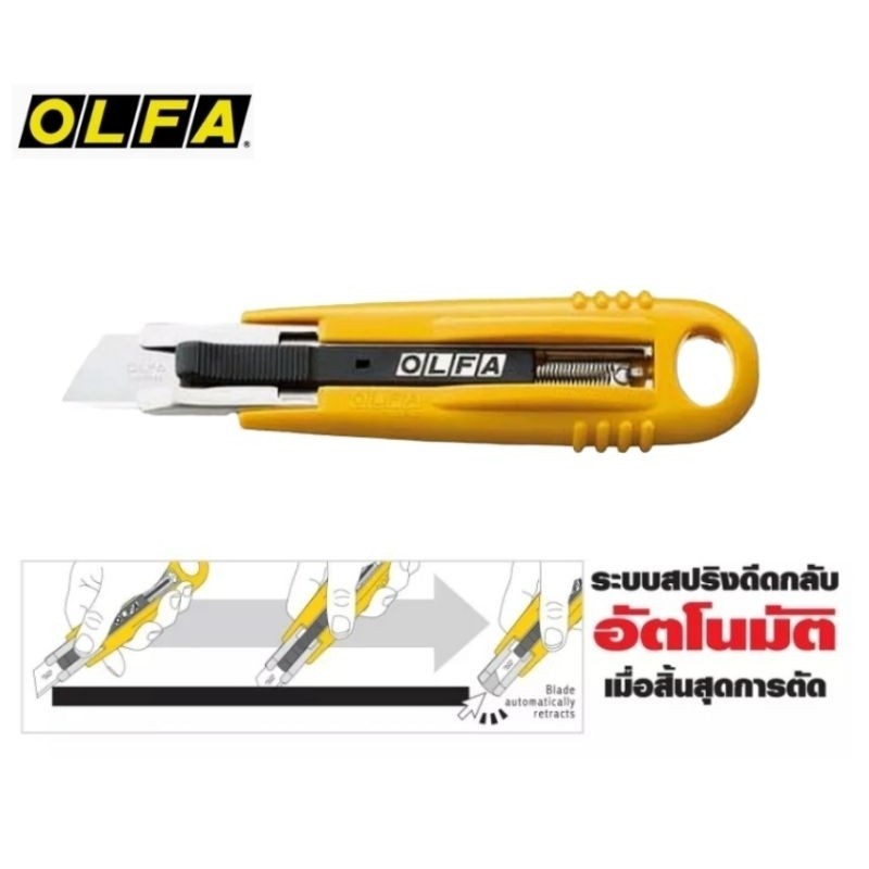 ใบมีด OLFA มีดคัตเตอร์ รุ่น SK-4, รุ่น SK-4/SKB2/5/BP และใบมีด รุ่น SKB-2