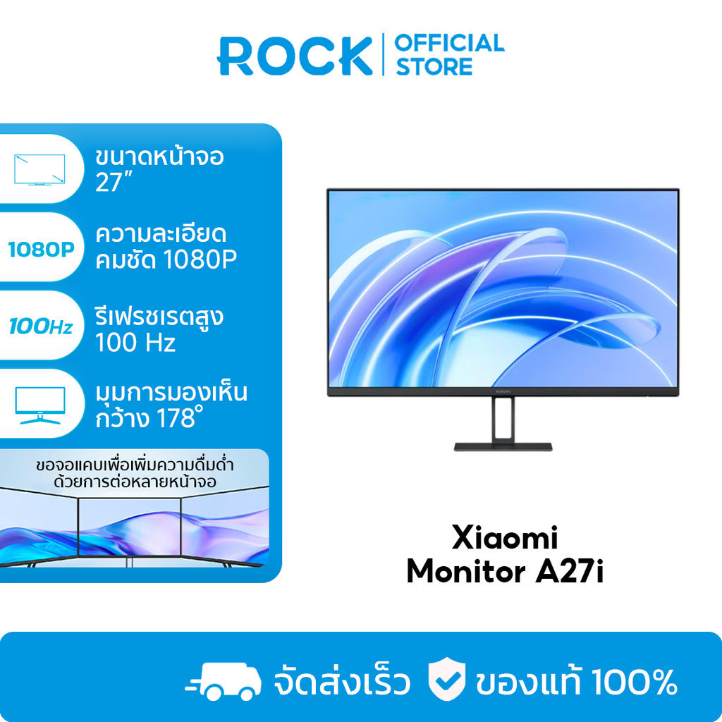 Xiaomi Monitor A27i /A27Qi /A27Ui /A24i /G27i /G24i จอคอม I จอ 27/24 นิ้ว 16:9 I อัตรารีเฟรชสูง 100H