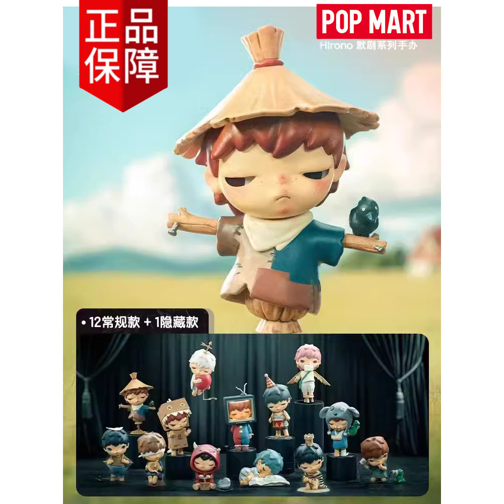 Popmart Bubble Mart hirono โอโนะซีรีส์ละครใบ้รุ่นที่4กล่องตาบอดทำมือของขวัญเครื่องประดับของเล่นอินเทรนด์