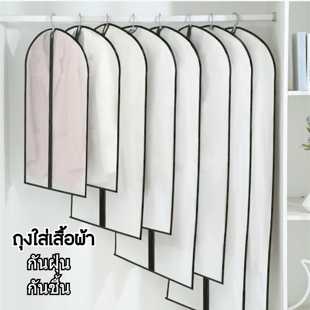 XIYUถุงคลุมเสื้อผ้า มีซิปใช้งานง่าย กันฝุ่นกันชื้น