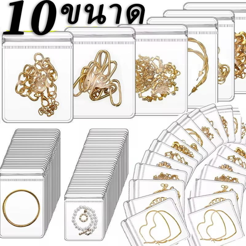 10ชิ้นพีวีซีแพคเกจเครื่องประดับถุง/ถุงปิดผนึกด้วยตนเองโปร่งใส/ต่างหูสร้อยคอถุงเก็บ/ถุงป้องกันการออกซิเดชั่นใส