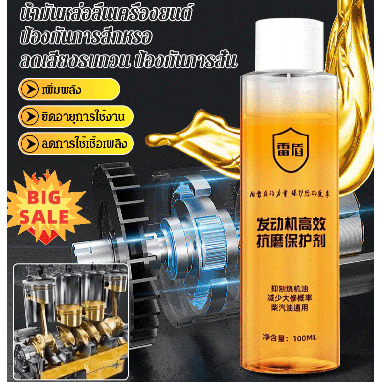 ตัวป้องกันป้องกันการสึกหรอของ ชื่อย่อ เครื่องยนต์เสียงรบกวน ไร่ดอน เขย่า
